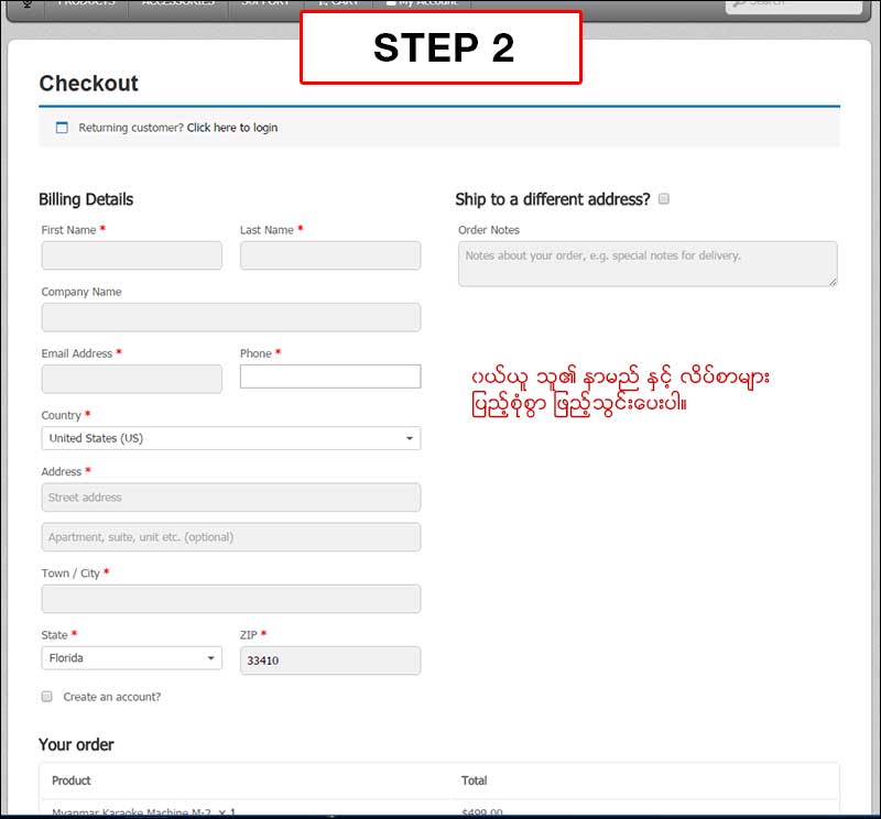 PayPal Payment Step 2